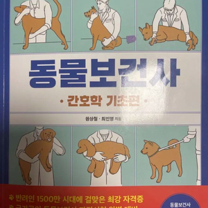 동물보건사