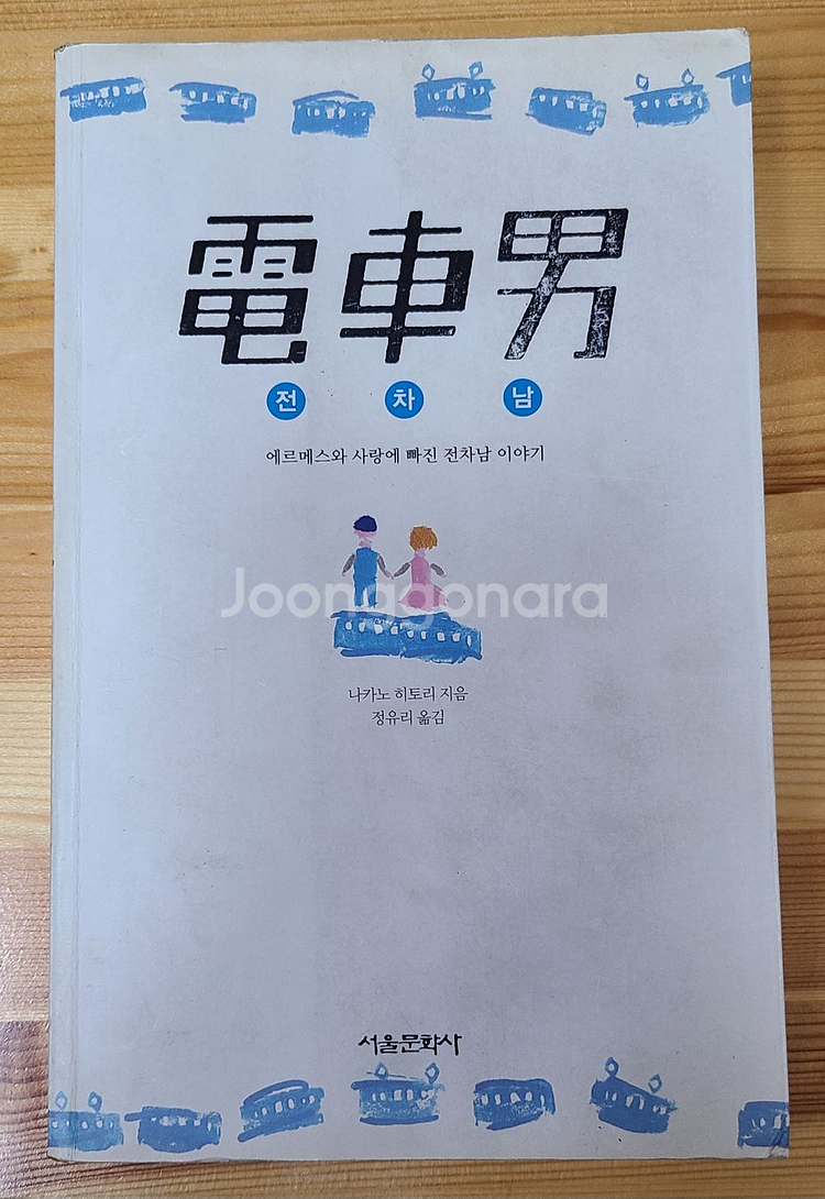 용의자 x의 헌신 3천원 판매--1