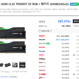 지스킬 DDR5-6400 TRIDENT 64G