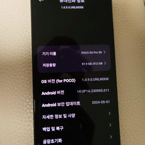 샤오미 포코 X6 PRO 5G