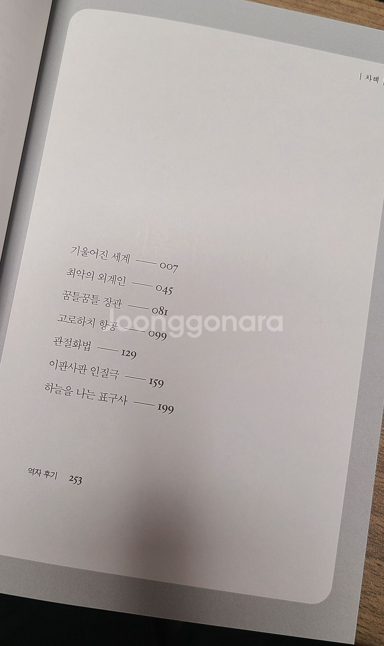 SF3대거장 쓰쓰이 야스타카의 최악의 외계인 천원 판매--1