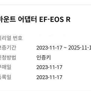 캐논 마운트 어댑터 EF-EOS R / 그립 교환 가능