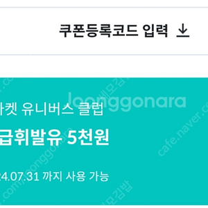 현대오일뱅크 고급휘발유용 주유쿠폰 5000원권