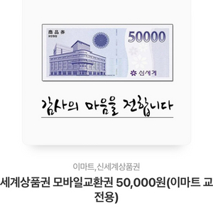 신세계 모바일 상품권