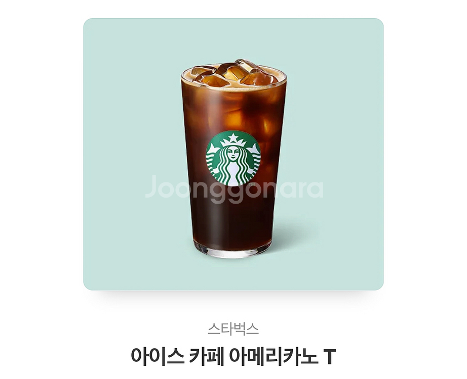 스타벅스 아이스 아메리카노 T--0