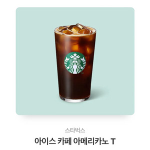 스타벅스 아이스 아메리카노 T