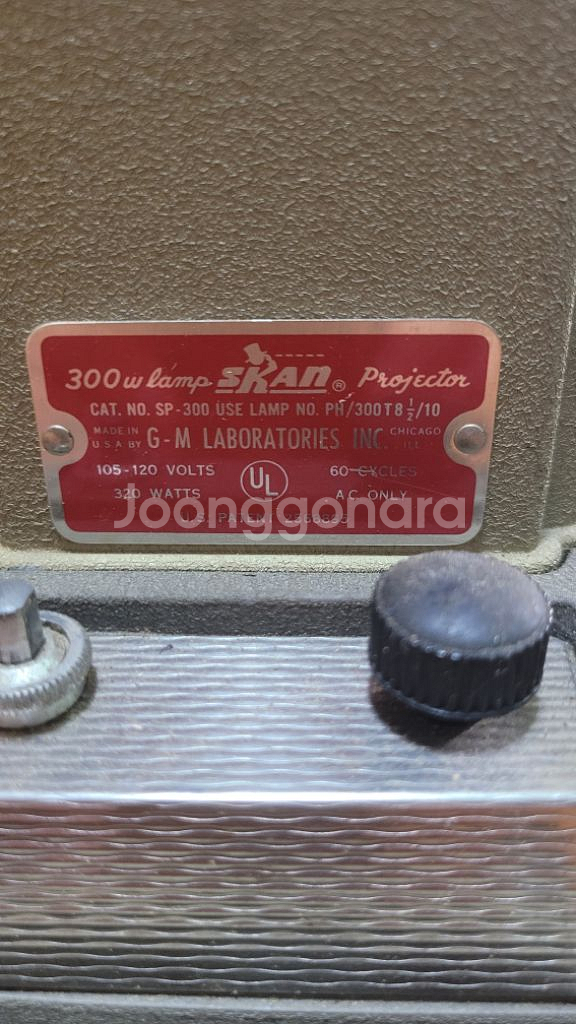 미국제 골동 SKAN 300 슬라이드 환등기--1