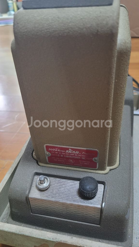 미국제 골동 SKAN 300 슬라이드 환등기--4