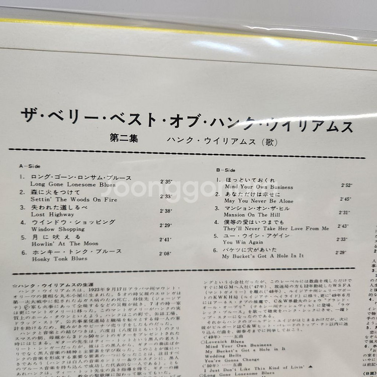 행크 윌리엄스 Hank Williams lp--5