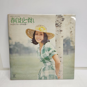 코야나기 루미코 Koyanagi Rumiko lp