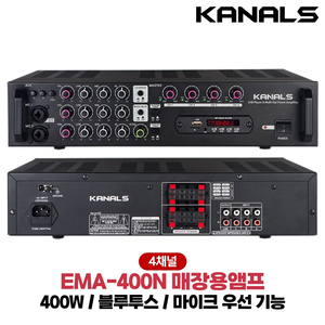 카날스 EMA-400N