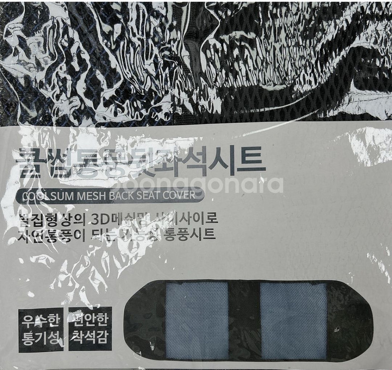 새상품 자동차 뒷좌석에어메쉬 쿨썸 통풍시트--3