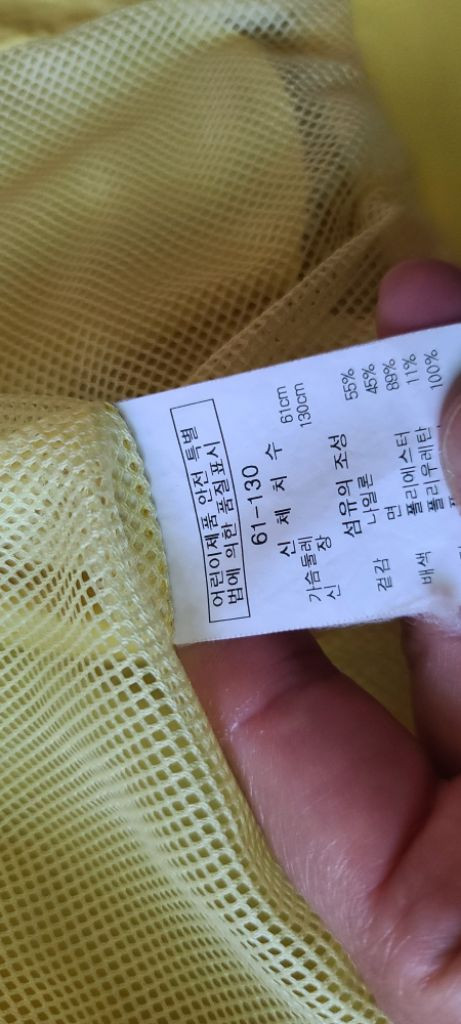 프렌치캣 바람막이 점퍼 130--2