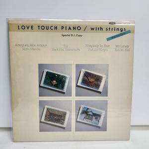 LOVE TOUCH with strings lp