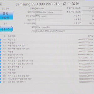 삼성 ssd 990 pro 2tb