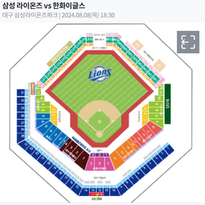 8.8일 대구 삼성vs한화 외야테이블석 명당자리 4연석