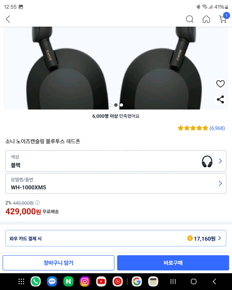 Sony WH-1000XM5 급처분합니다 (무선헤드셋)--3