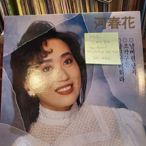 하춘화.날버린남자.90.오아시스.lp