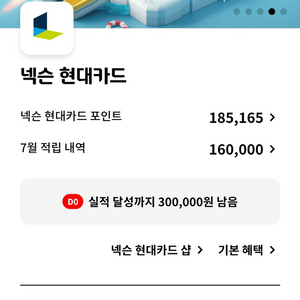 넥슨캐시 185000