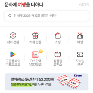 문화상품권 6만원 5.5에 팔아요