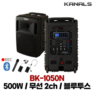 카날스 BK-1050N 미개봉 새상품