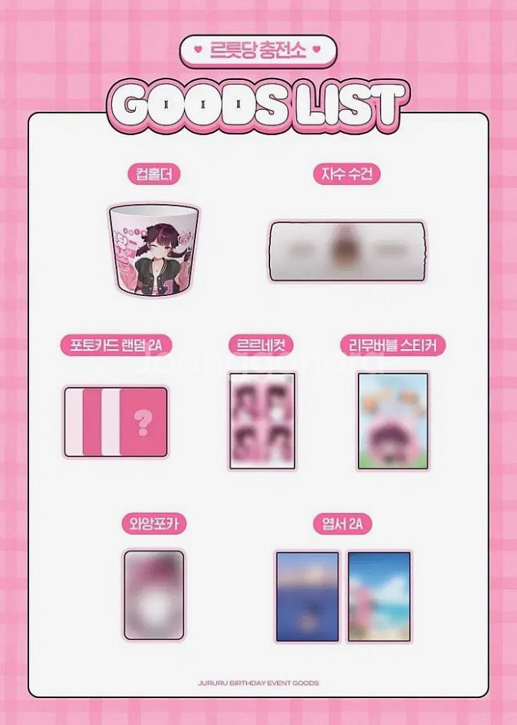 이세돌 생일 굿즈 구매합니다. 릴파 주르르 비챤 생일--1