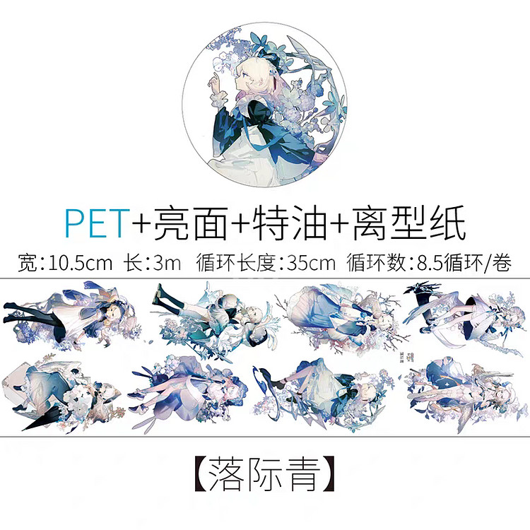 (A)okmt pet마테 인물마테 5종세트 롤스티커--5