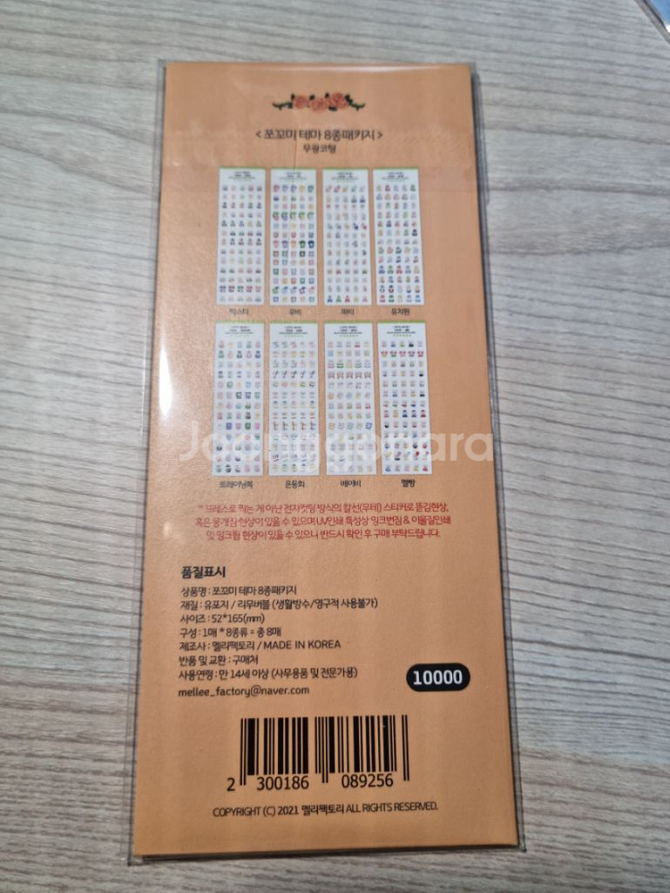 멜리팩토리 스티커팩 7팩 그립톡 일괄 멜팩 씰스 다꾸--1