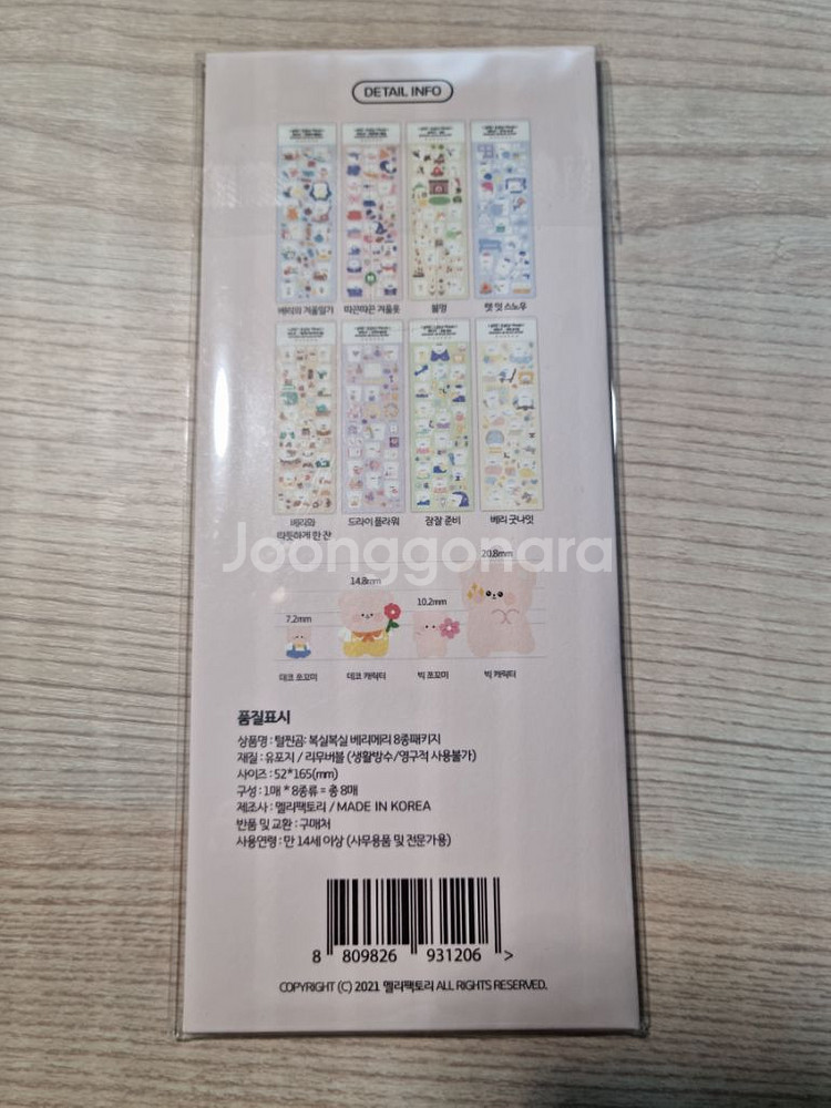 멜리팩토리 스티커팩 7팩 그립톡 일괄 멜팩 씰스 다꾸--3