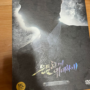 은밀하게 위대하게 DVD