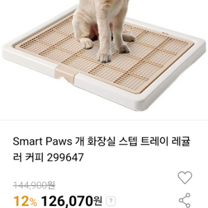 smart paws 배변판 중대형견용