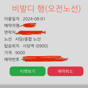 오션월드 비발디 사당 9시 셔틀버스