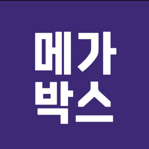 2인 메가박스 영화예매