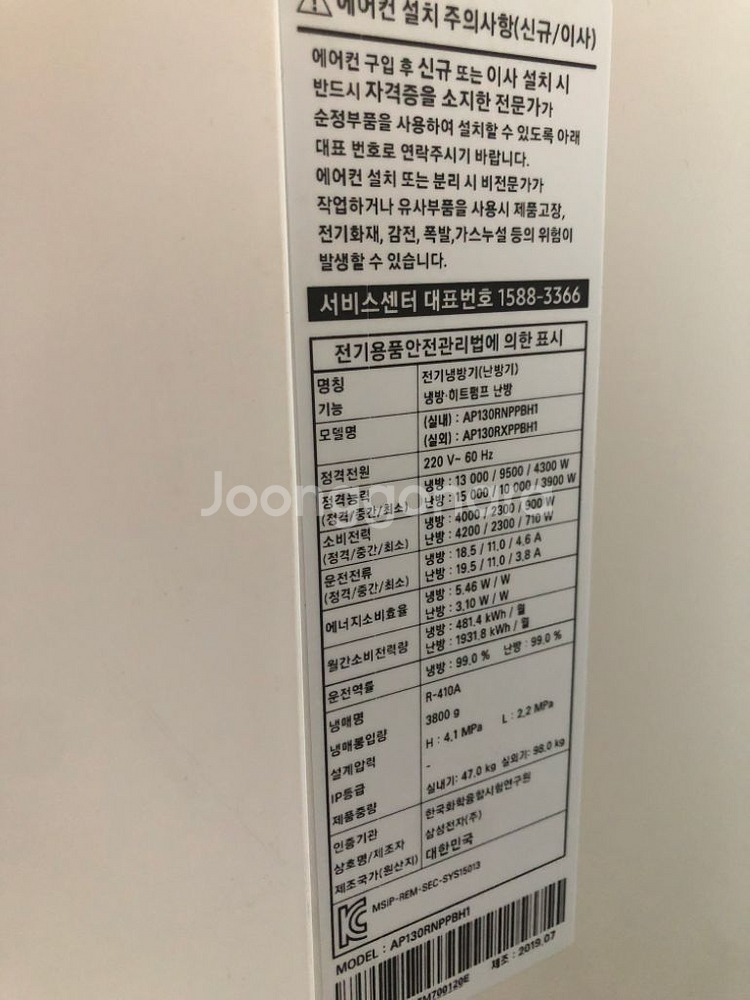 삼성 업소용 스탠드형 냉난방기(실외기 포함)--2