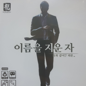 ps5 용과 같이 7 외전 이름을 지운 자 팝니다