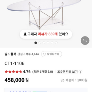 빌드웰러 쇼파테이블