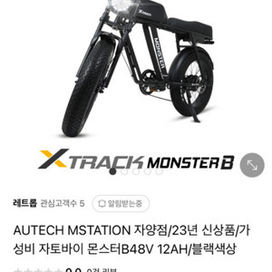 엑스트랙 몬스터 b