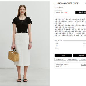 던스트 롱치마 H-Line long skirt whit