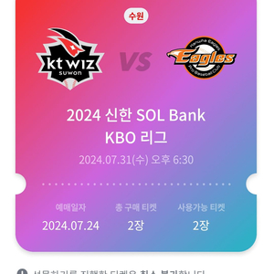 7-31 테이블석 kt한화