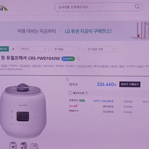 택포미개봉새제품 쿠첸 더핏듀얼프레셔10인용열판압력밥솥