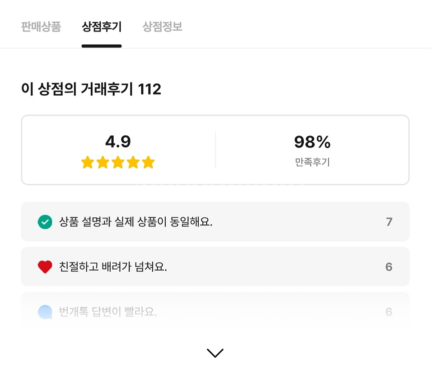 번개장터 머쓱머쓱머쓱타드 입니당 :)--1