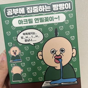 빵빵이 연필꽂이 새상품 판매