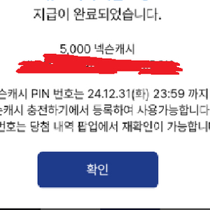 넥슨캐시 5000원 3500원에 팝니다