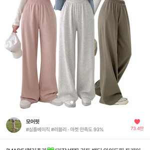 에이블리 와이드핏 트레이닝 팬츠