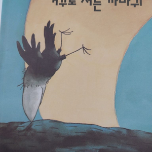 세계의 그림책 60권