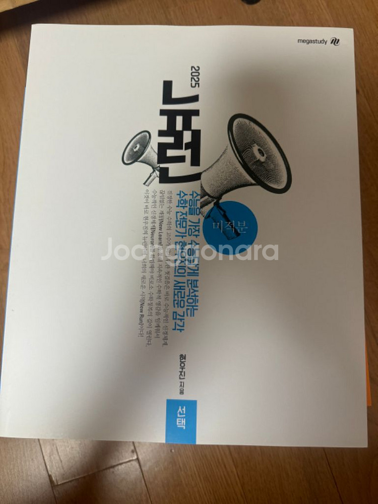 미적분 수분감 뉴런 시냅스 시발점 하 쎈B 자이 마플--1