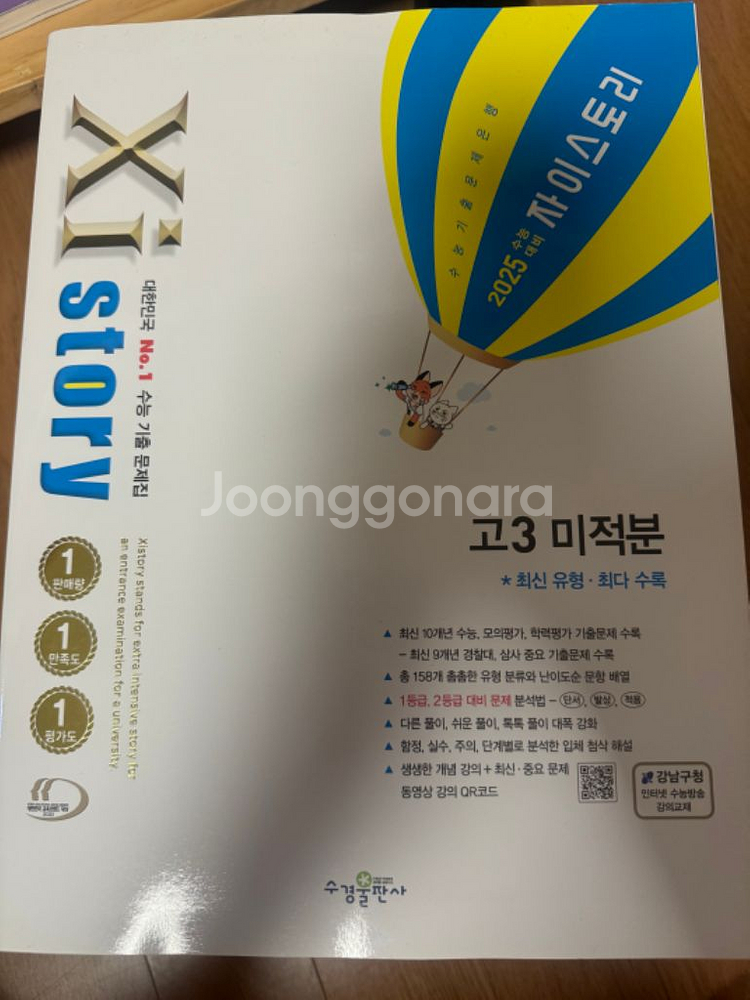 미적분 수분감 뉴런 시냅스 시발점 하 쎈B 자이 마플--5