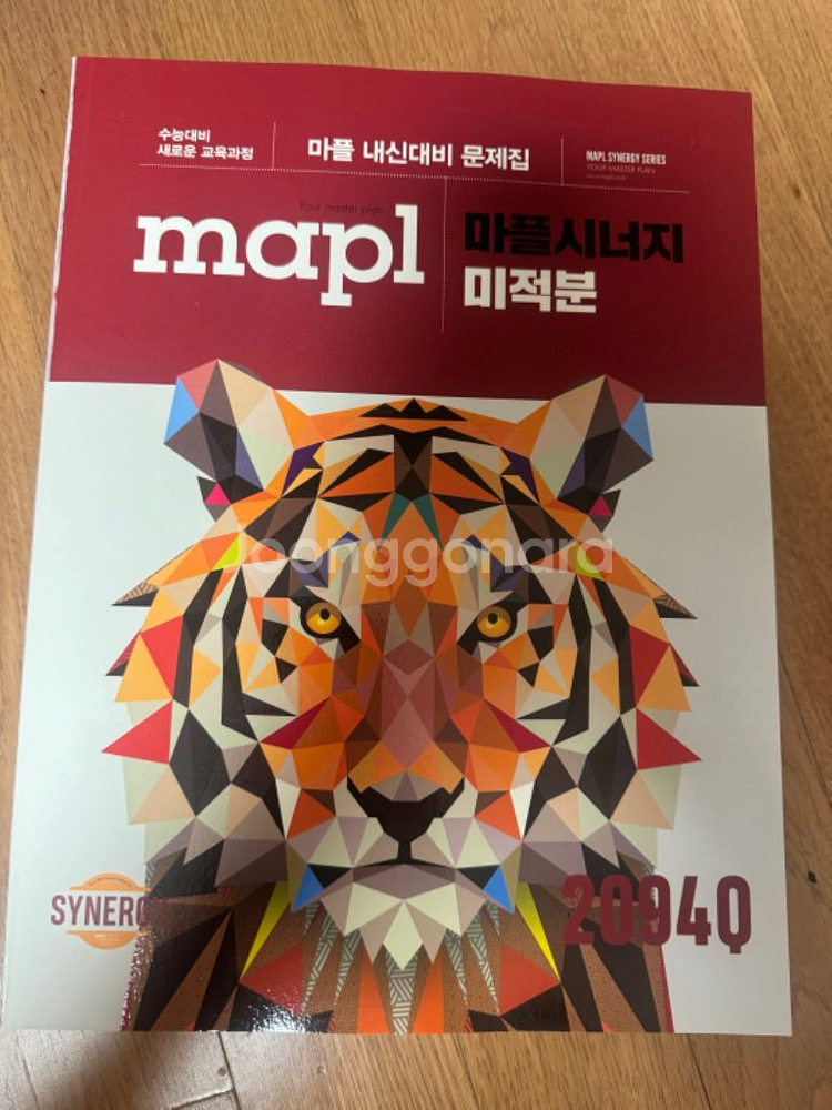 미적분 수분감 뉴런 시냅스 시발점 하 쎈B 자이 마플--6