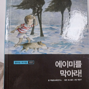 사이언스 아이 36권 전집