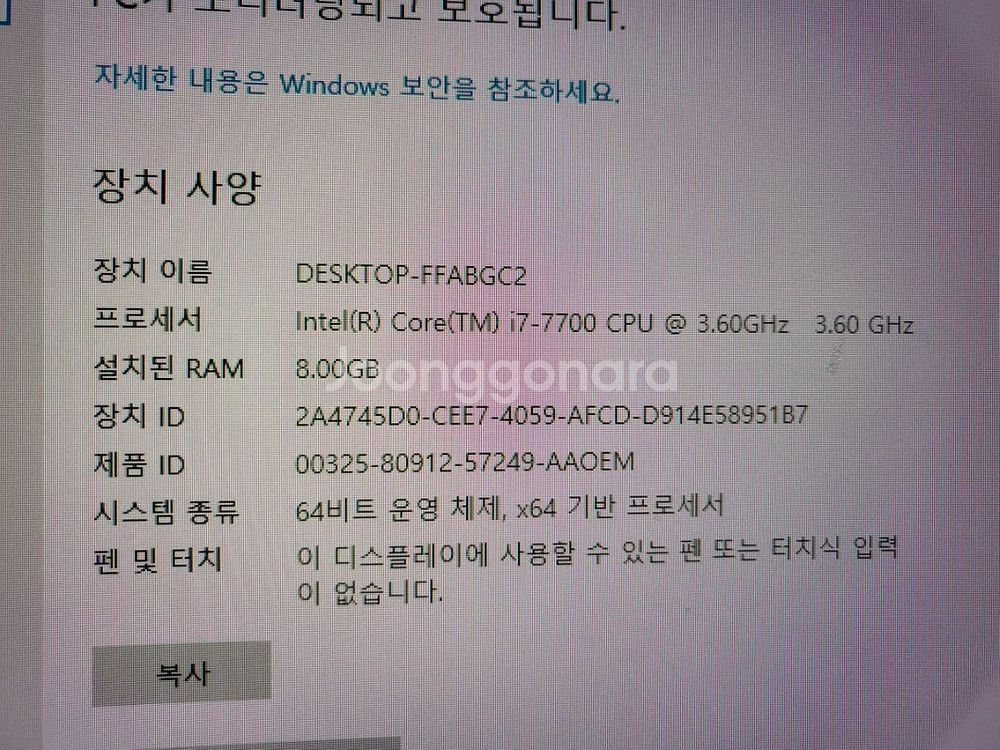 삼성 슬림컴퓨터 유부남용 i7 7700 1650--6